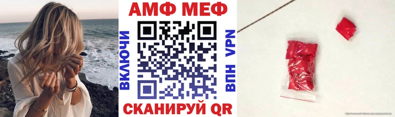 Купить где Волгодонск АМФЕТАМИН Розовый