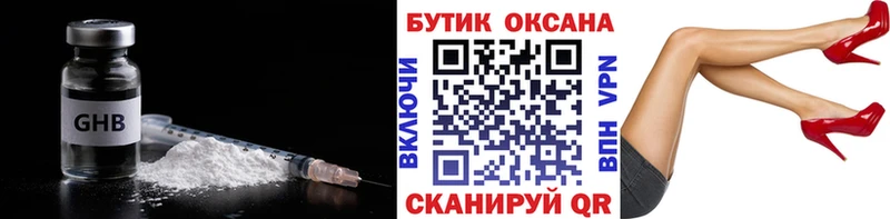 БУТИРАТ 99%  Купить  Волгодонск 