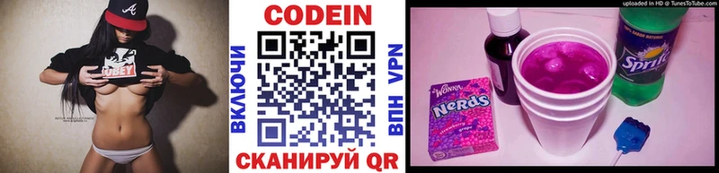 Купить где  Волгодонск  Codein Purple Drank 