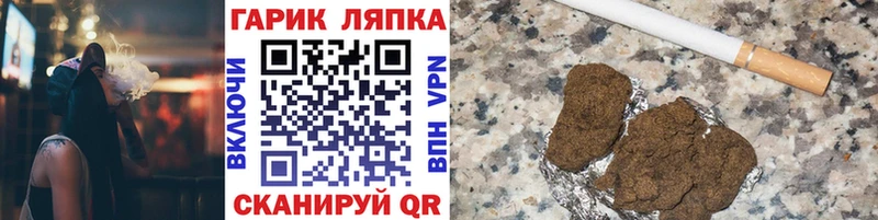 ГАШИШ гарик  Купить закладки  Волгодонск 