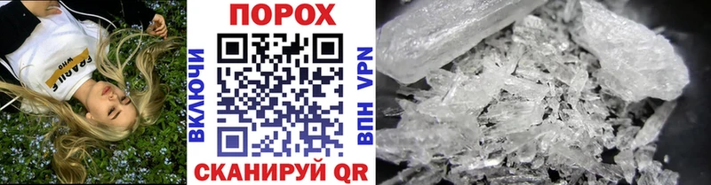 Метамфетамин витя  Купить где  Волгодонск 