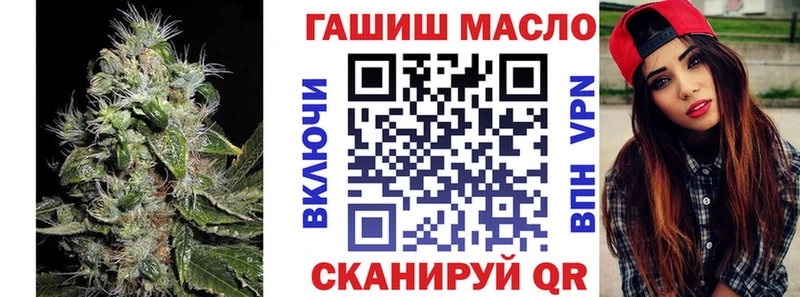ТГК гашишное масло  Купить где  Волгодонск 